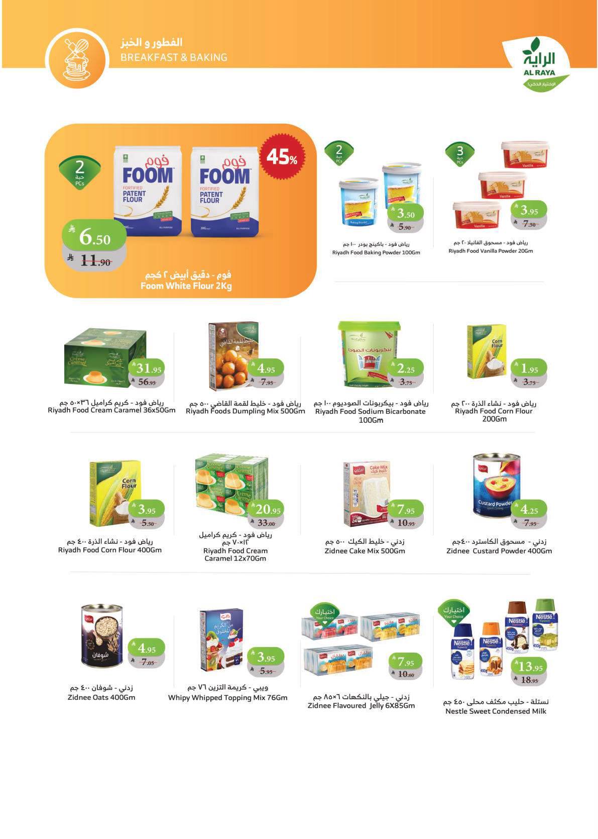 alraya offers from 5nov to 3nov 2025 عروض الراية من 5 نوفمبر حتى 3 نوفمبر 2025 صفحة رقم 10